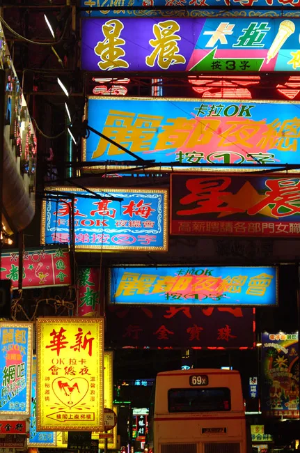 Hong Kong 3